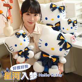 正版Hello Kitty星河入梦星空裙凯蒂猫女生生日礼物毛绒娃娃玩具