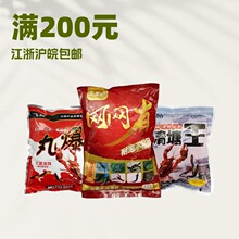 大洋渔具 清塘王网网有丸爆网笼鱼笼小龙虾黄鳝诱饵 一件80袋