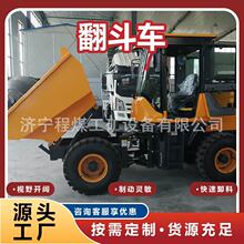 翻斗车 厂家直供液压型翻斗车 1.6T小型自卸液压型翻斗车
