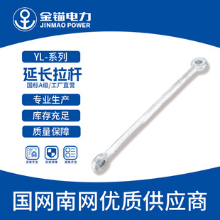Gold anchor factory straight hair YL extension tie rod wholesale thickened national standard A grade hot galvanized power connection hardware