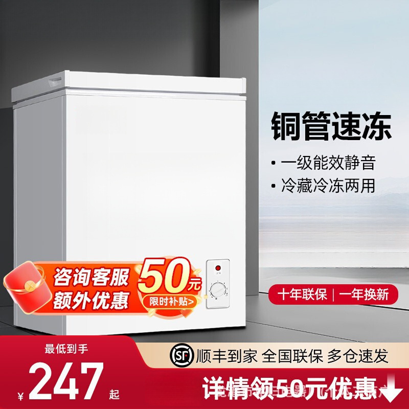 Small Freezer First-Class Energy Efficiency Small Household Fully Frozen and Refrigerated Dual-Purpose Energy-Saving Mini Horizontal Micro-Frost Freezer
