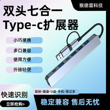 7��1type-c�Uչ�]usbhub������u�P