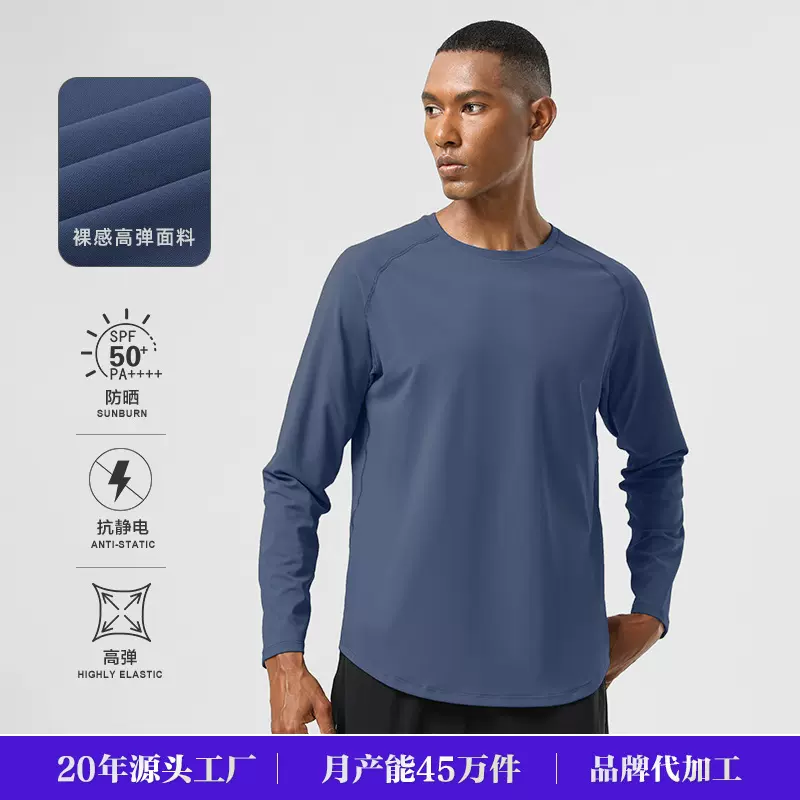 跨境跑步运动休闲长袖打底衫篮球训练服修身健身衣男长袖运动t恤
