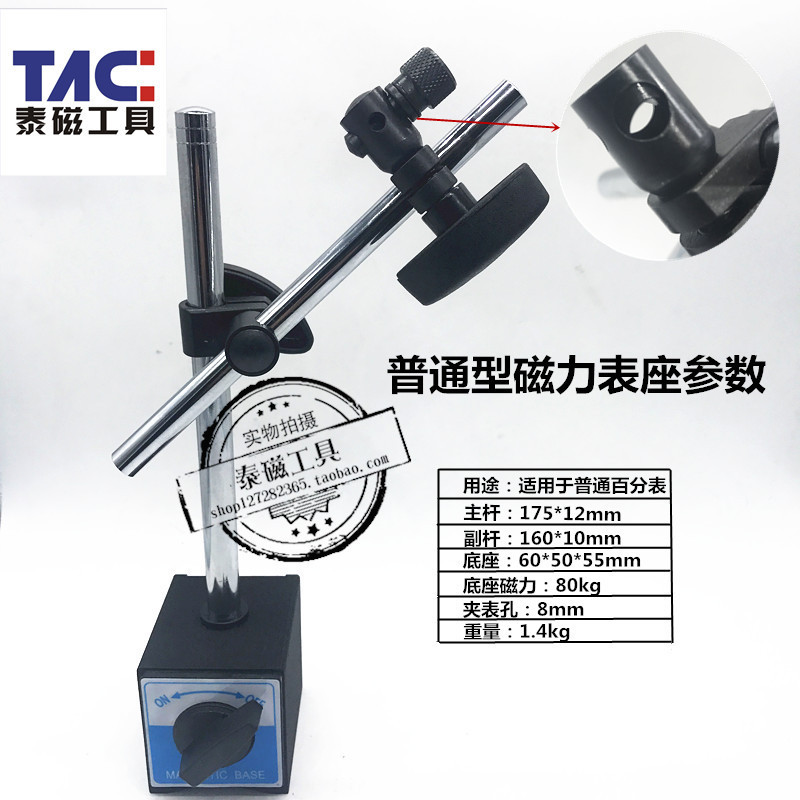 精致磁性表座 磁力座磁力磁铁表座托架百分表支架 磁性表座CZ-6B