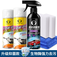 汽車內飾清洗劑強力去污洗車液車內頂棚免洗多功能泡沫清潔神器