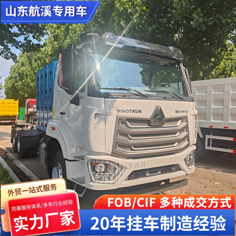 Foreign trade sales of HOWO 6x4 tractors, export of LNG natural gas tractors, heavy-duty tractors