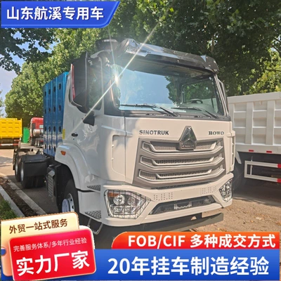 Foreign trade sales of HOWO 6x4 tractors, export of LNG natural gas tractors, heavy-duty tractors