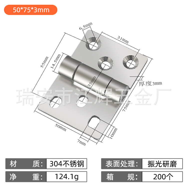 現物卸売り304ステンレスヒンジ重厚工業ヒンジ房門木門工具箱門合葉|undefined