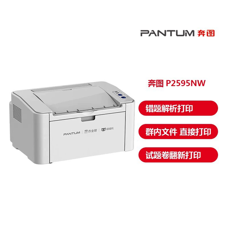 Принтер лазерный домашних обучающих операций Bentu M6595NW M6768DW P2595NW A4 черный и белый
