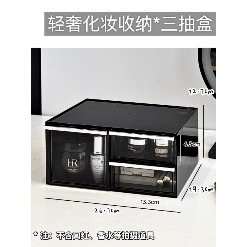 化妆品收纳盒桌面大容量透明防尘箱柜梳妆台高级感护肤品口红架子|undefined