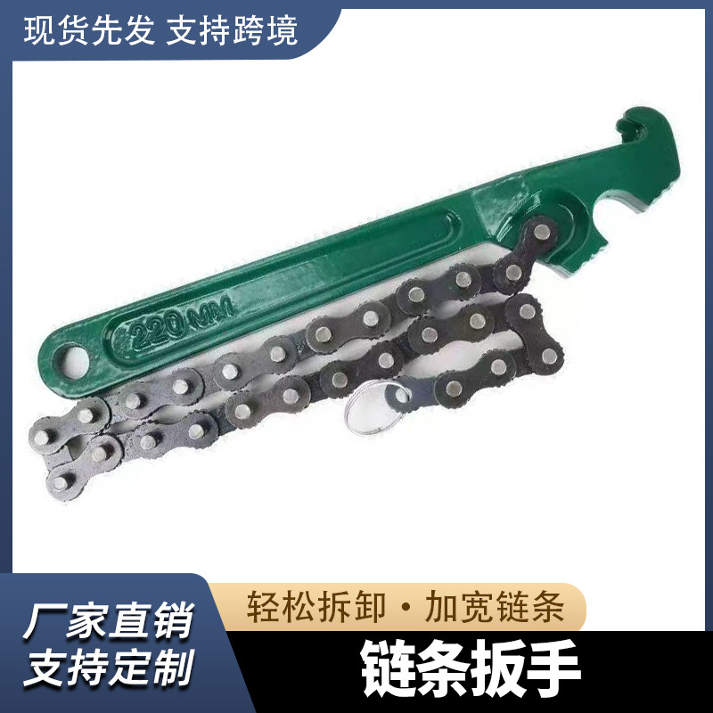 油滤芯链条扳手多功能管钳管子钳换机油拆卸工具可调式链钳