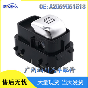 For Mercedes Benz car glass lift switch power window control switch 2059051513