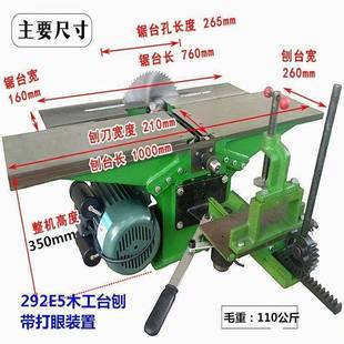 Table Planer Household Wood Planer Desktop Woodworking Planer Saw Table Integrated Planing Sawing Drilling Three-In-One Electric Manufacturer
