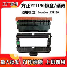 �m��춷���FT1130���� �ļ� FS1130�׼ӷ۷ۺ� ī�ۺ� ����̼�ۺ�