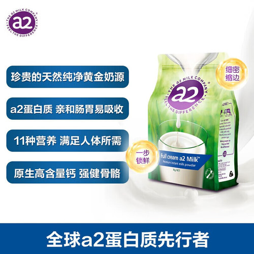 Wholesale Australian imported New Zealand a2 full-fat skim high calcium milk powder for teenagers and seniors adult milk powder