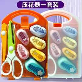 省力压花器花边剪刀组合套装幼儿园儿童手工印花五角星花朵图案