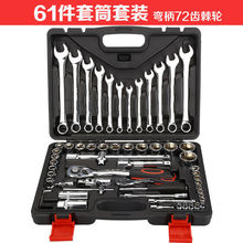 汽修工具大全家用五金工具套装棘轮扳手大飞小飞扳手组套成套扳手