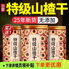 代用/养生茶;其他冲调饮品;花果茶