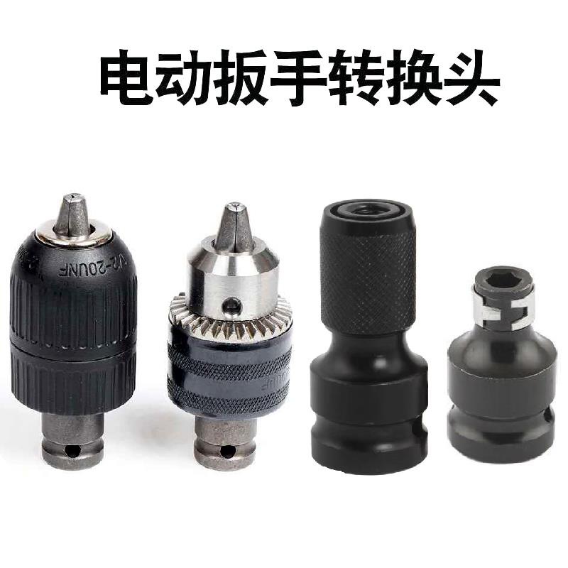Conector de llave eléctrica con cabeza de conversión de cañón de aire hexagonal interior manguito de soporte telescópico 1 / 2 rotación 1 / 4 broca de perforación