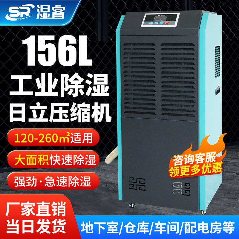 湿睿工业除湿机大功率商用车间仓库除湿器地下室配电房防潮抽湿机