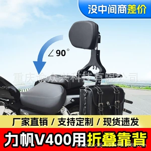 Lifan V400 qatlanan arxa dayaqlı sürücü arxa dayağı teleskopik motosiklet oturacağı modifikasiya aksesuarları üçün uyğundur
