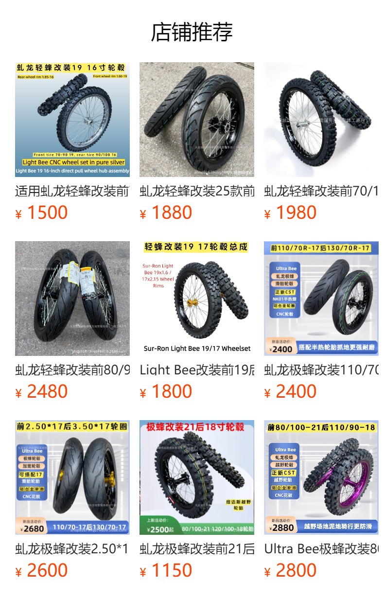 Suitable for Surron Light Bee X modified front 1.60-17 and rear 2.15-17 slick tire wheel set assembly 17inch wheel hub