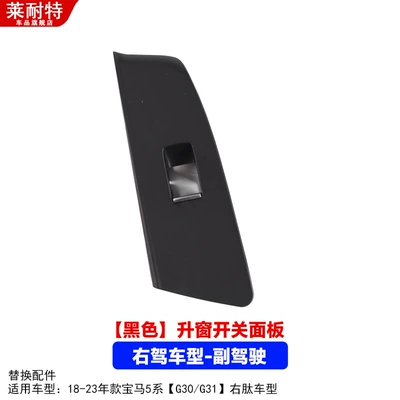 Armrest, handle, handle – window lifter panel - right-hand-drive-model-passenger-panel-black