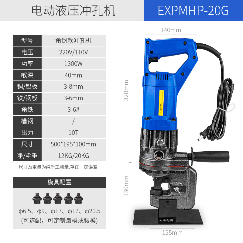 Pioneering Electric Hydraulic Punch Pun