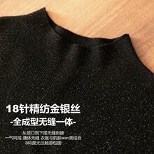 一线成衣精纺金银丝细羊毛半高领针织打底衫女长袖修身薄毛衣内搭
