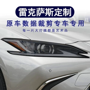 Lexus ES/RX/CT/UX/IS/XL/NX Fara Filmi Şəffaf Tüstülü Qoruyucu Film TPU