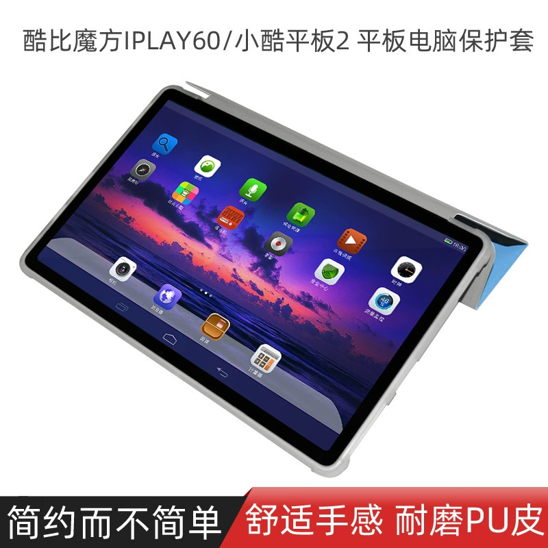 Чехол для планшета (Coubi Cube) IPLAY60 / IPLAY60PRO / IPLAY70 PRO, ультратонкая звёздная клетка, тройной складной подставка