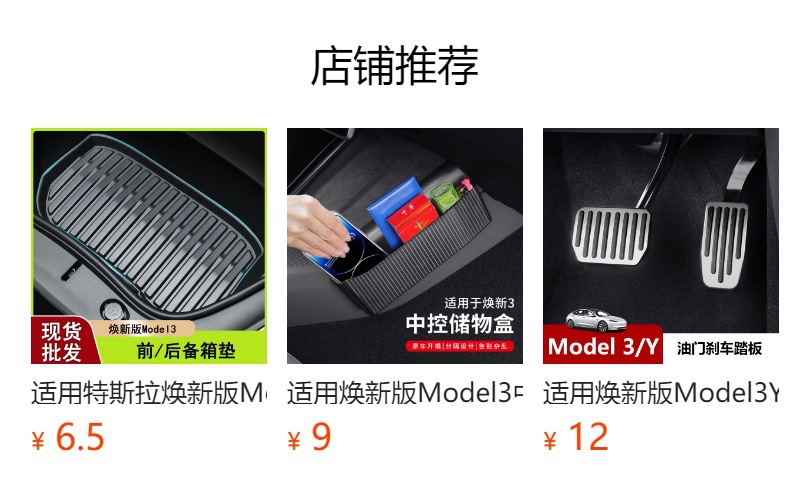 Suitable for Tesla's New Version Model 3/Huanxin Y Central Control Wireless Charging Pad Upgraded Version Silicone Non-Slip Mat