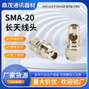 �S�ҹ���SMA-20�L�쾀�^  RF���lͬ�S�B���� SMA���l�D���^