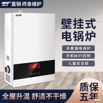 Electric boiler household heating Floor heating 220v frequency conversion intelligence constant temperature Heating stove Boiler 380v fully automatic