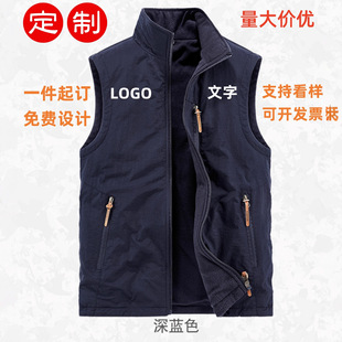 Vest with Advertising Logo, Reversible, Sports Outdoor Fleece Vest for Men, Thick Workwear, Extra Thick and Warm