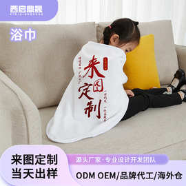 定制儿童洗澡包被 婴儿披风斗篷 带帽浴巾 宝宝连帽浴袍xqds0018a
