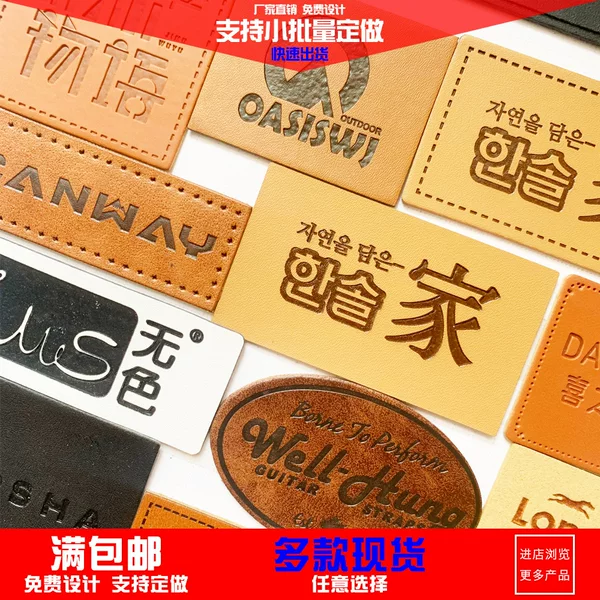 Small lot custom leather label jeans clothing leather label PU leather suede microfiber logo custom leather brand