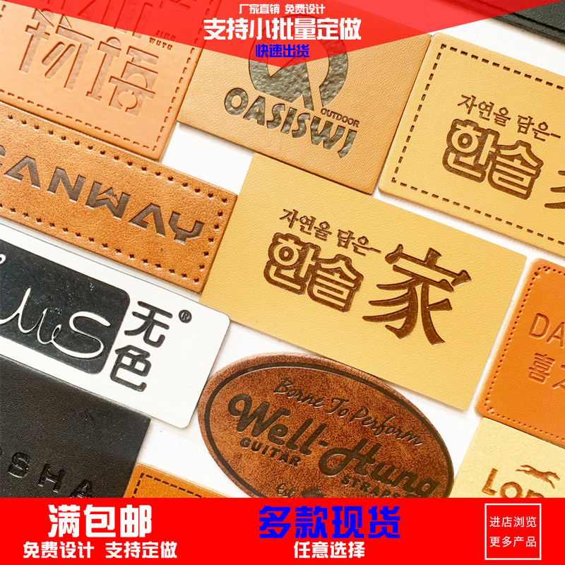 Small lot custom leather label jeans clothing leather label PU leather suede microfiber logo custom leather brand