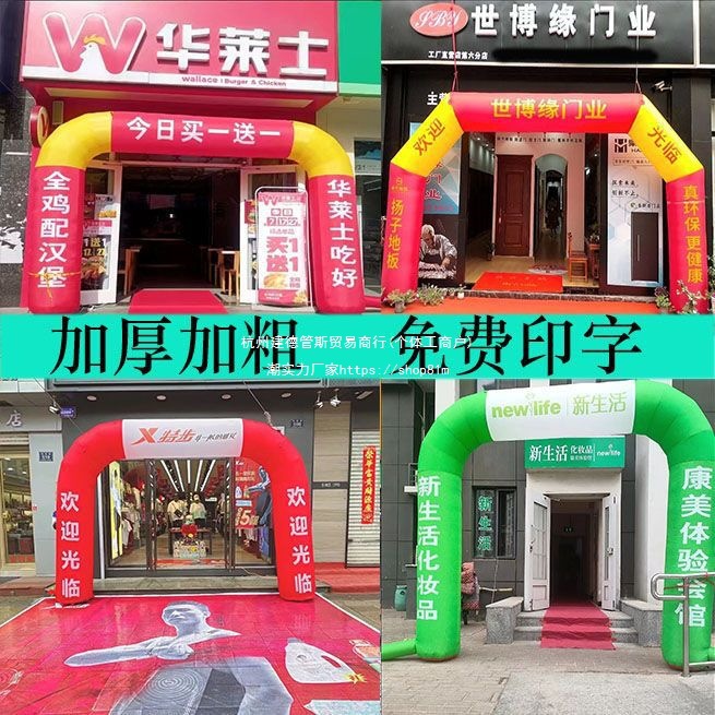 方形婚庆充气活动拱门广告宣传四角四方形可做气模彩虹开业生日