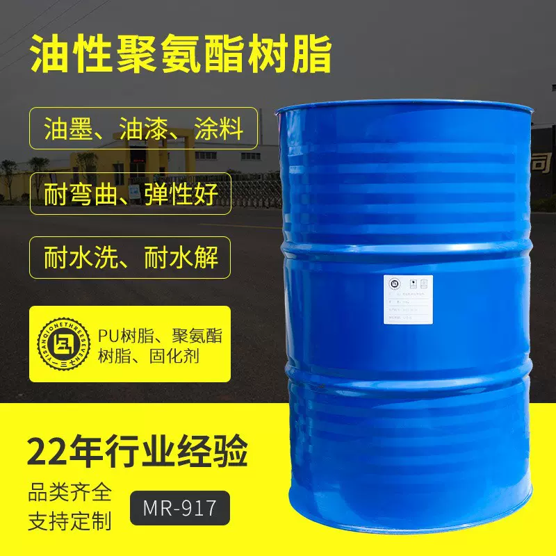 生产厂家聚氨酯树脂 高粘高光耐弯曲 尼龙防水尼龙 纺织皮革