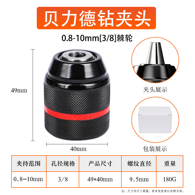 三鴎ハンドドリル13mmラチェットセルフロックチャック金属ラチェット電気ドリルチャック10/13mm電気ドリル交換ヘッド|undefined