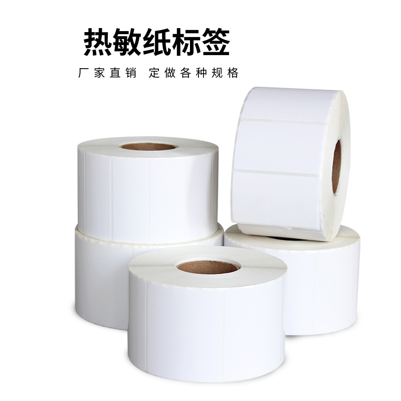 三防热敏纸标签60*40称码纸50*25奶茶 50*30 零售80*30