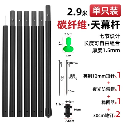 Avtomobil yan çətirləri | portable telescopic tent pole - sky-curtain-rod-29-m-thimble-lightning-protection-cap-fixer-suit-multi-section-combination