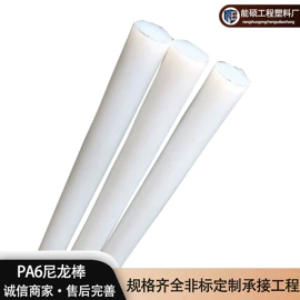 其他塑料棒;工农业塑料;其他塑胶零件