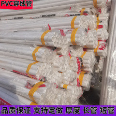pvc电工线管pvc20线管预埋冷弯25线管电线电缆套管电走冷弯预埋
