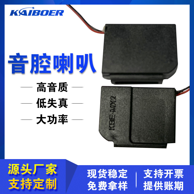 深センスピーカー工場小型サウンドキャビティスピーカーフルレンジマイクロ携帯電話スピーカーアルミフィルム防水人間の発音|undefined