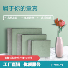 灰色绿色儿童影楼相册皮面  方6方8方10寸影楼后期制作相册皮封面