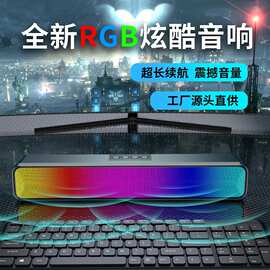 新款炫酷LED跑马灯多功能无线蓝牙音响RGB彩灯LED大功率声霸