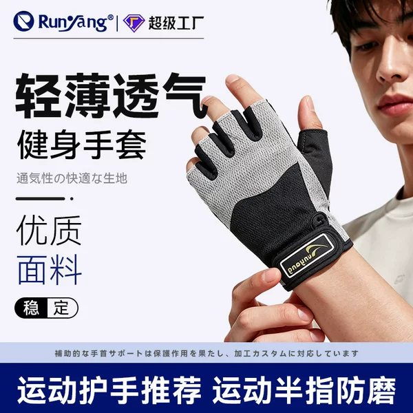 Cross-Border Sports Fitness Gloves, Half-Finger Breathable, Non-Slip, Comfortable, Sweat-Absorbent, Outdoor Cycling Gloves, Unisex Style