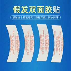 其他胶带;工业产品胶带;其他美妆工具